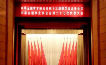 青联心得7篇