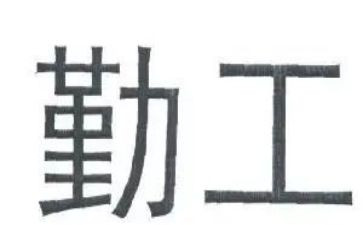 2024年采购内勤工作总结5篇