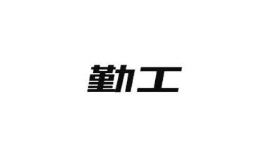 后勤工作心得体会范文7篇