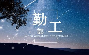 2024年采购内勤工作总结推荐5篇