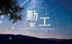 乡后勤工作计划模板7篇