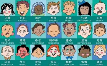 情绪类教案优秀6篇