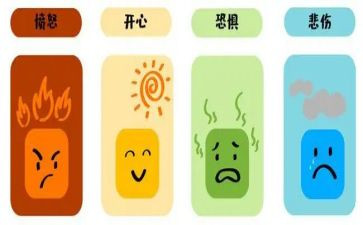 情绪类教案6篇