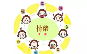 情绪管理师实习心得6篇