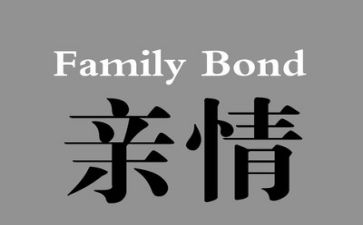 亲情类作文700字优秀7篇