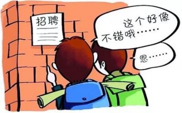 毕业生求职自我鉴定7篇