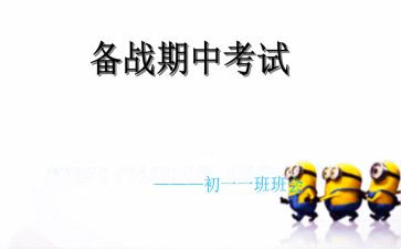 校长期中考试前的讲话稿8篇
