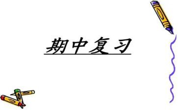 期中考试教师会讲话稿5篇