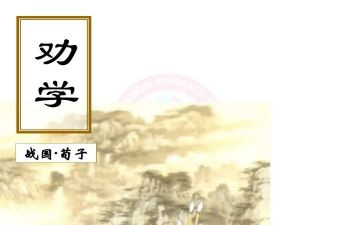 劝学师说心得体会6篇
