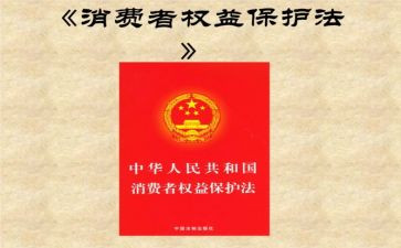 权益保护活动总结5篇
