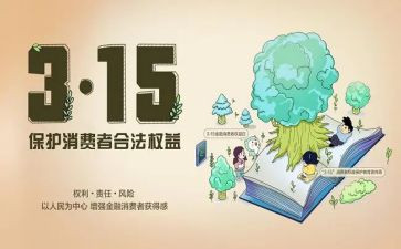 校园权益活动方案策划7篇