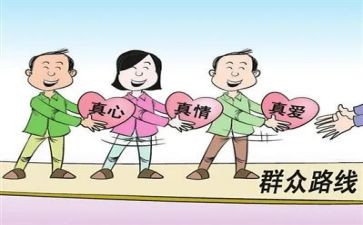 服务群众的心得8篇