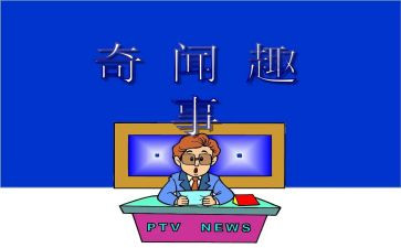 元宵趣事作文最新8篇