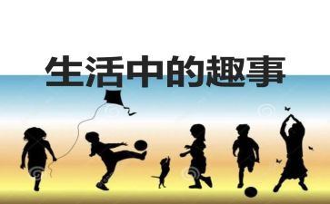 春节趣事初中作文通用5篇