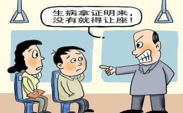 乘公交让座作文8篇