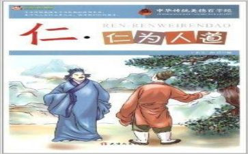 仁爱的小作文精选6篇