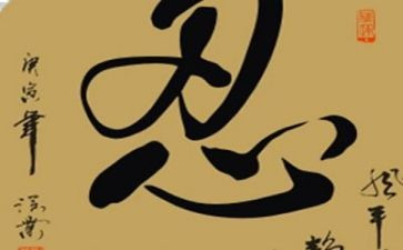 学会忍让作文8篇