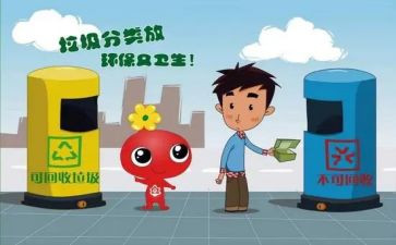 扔垃圾的心得8篇