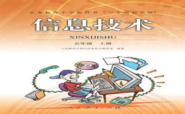 三年级人教版教学工作计划7篇