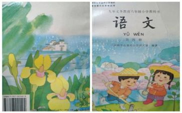 七上数学人教版教案6篇