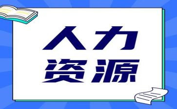 人力半年度工作计划模板5篇