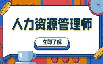 人力工作总结参考7篇