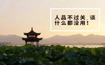 个人品质月总结7篇