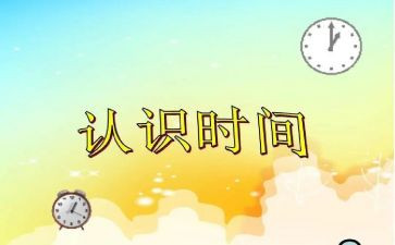 小班科学认识水教案8篇