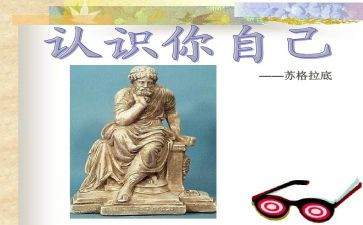 认识5的教学反思7篇