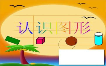 米的认识教学设计及反思6篇