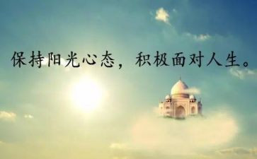 个人心理培训心得体会5篇