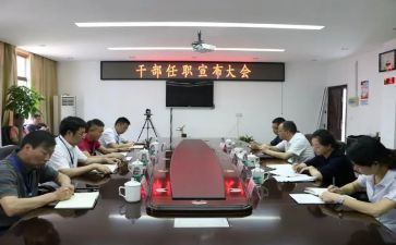 新任职的干部心得体会5篇