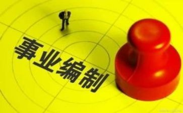 教师入编考核总结8篇