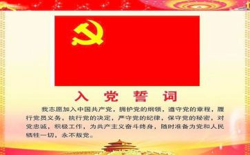 大学生入党申请书模板1500字5篇