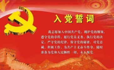 录入党申请书优秀7篇
