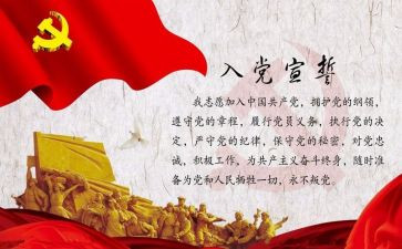 入党申请书大学生范文精选8篇