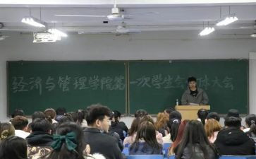 入学生会入会申请书8篇