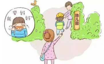 幼儿入园新生活动方案8篇