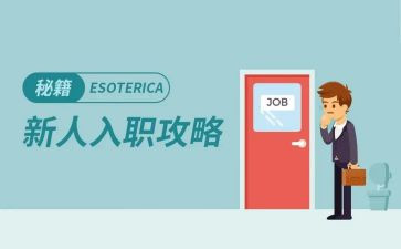 入职培训后心得体会通用6篇