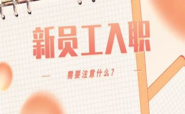 新入职护士培训心得优质8篇