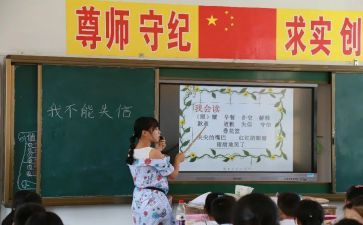 青年教师赛课活动总结5篇