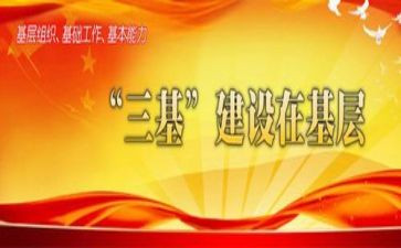 医三基培训总结8篇