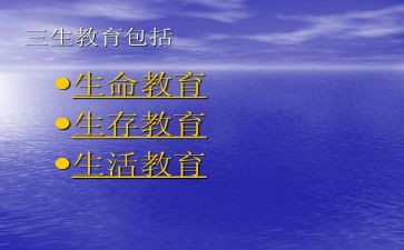 初三生物工作计划8篇