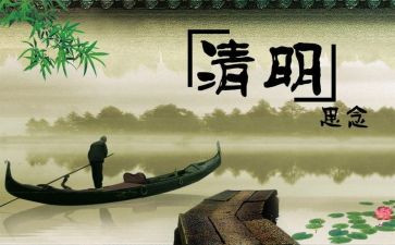 扫墓活动方案模板7篇