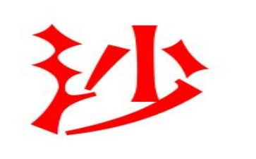 沙和尚读后感500字6篇