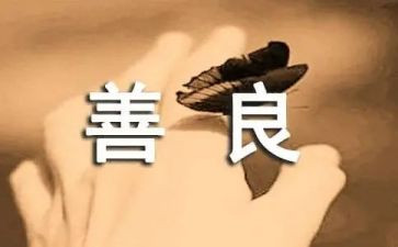 要敢担当善担当心得体会8篇