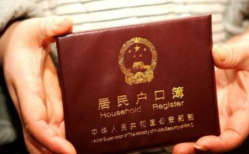 申请上户口申请书精选8篇