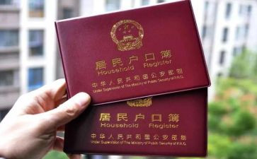新生儿申请上户口的申请书7篇