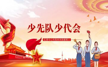 少代表竞选演讲稿7篇