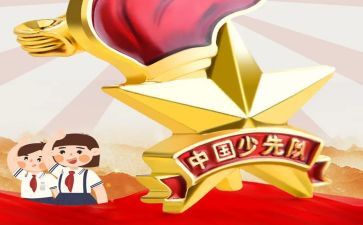 少队工作工作计划5篇